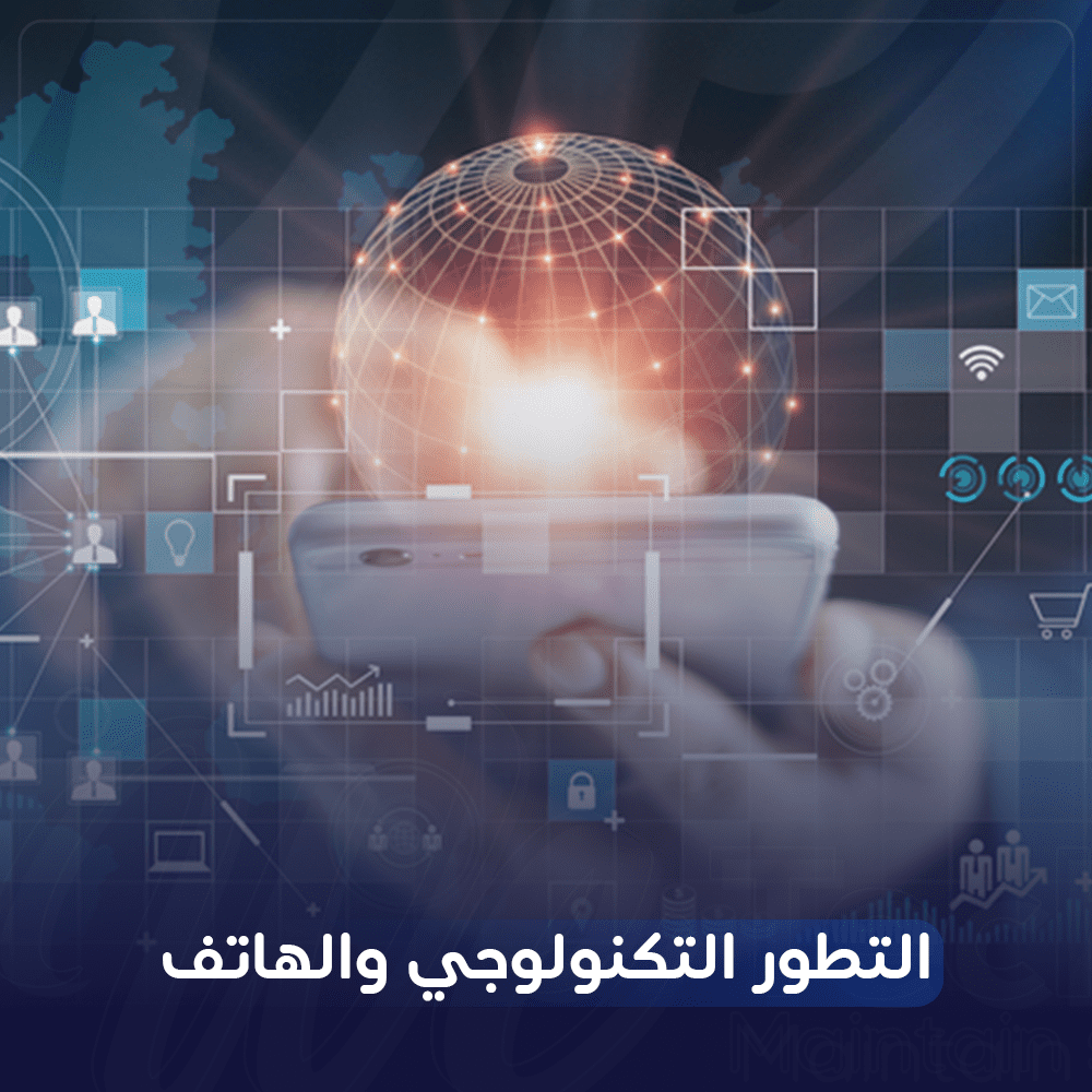 وي تك لخدمات صيانة الجوالات وصيانة الايفون